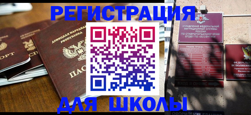 регистрация для дет. сада в Абинске