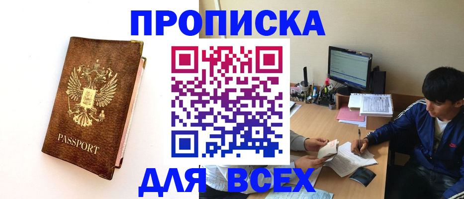 регистрация для дет. сада в Абинске
